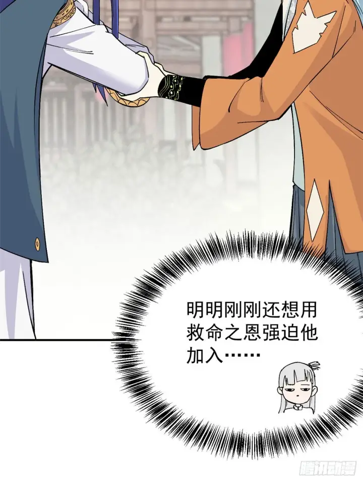漫画《万古最强宗》08 他是真能吹！第9张图