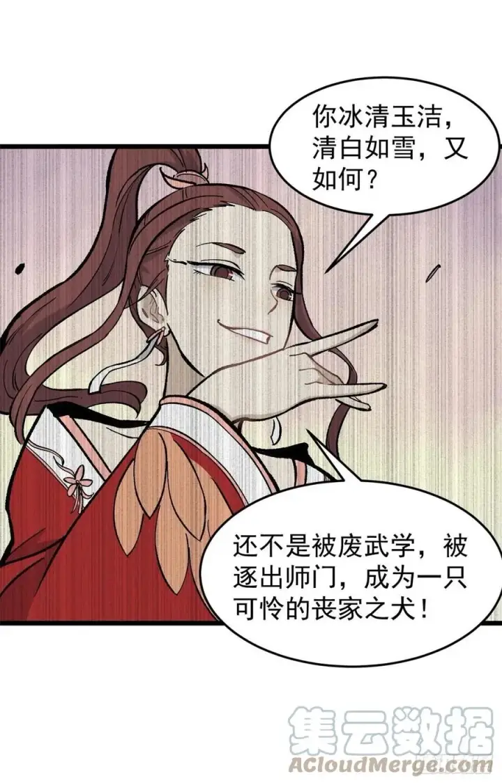 漫画《万古最强宗》81 芊芊想打人第13张图