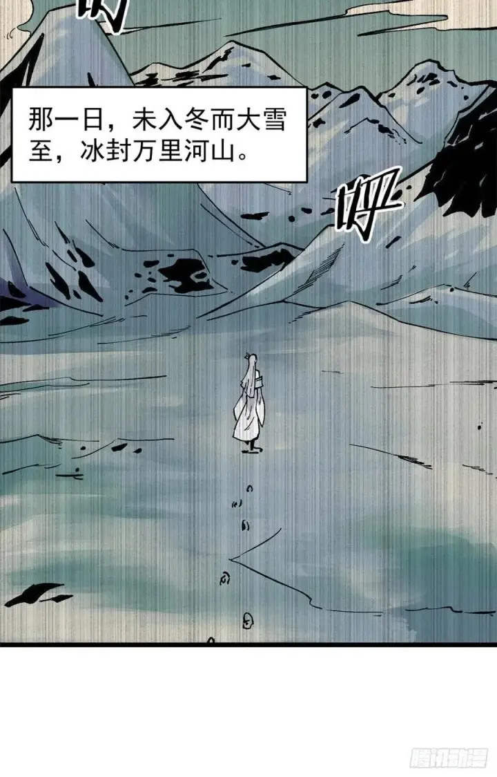 漫画《万古最强宗》81 芊芊想打人第18张图
