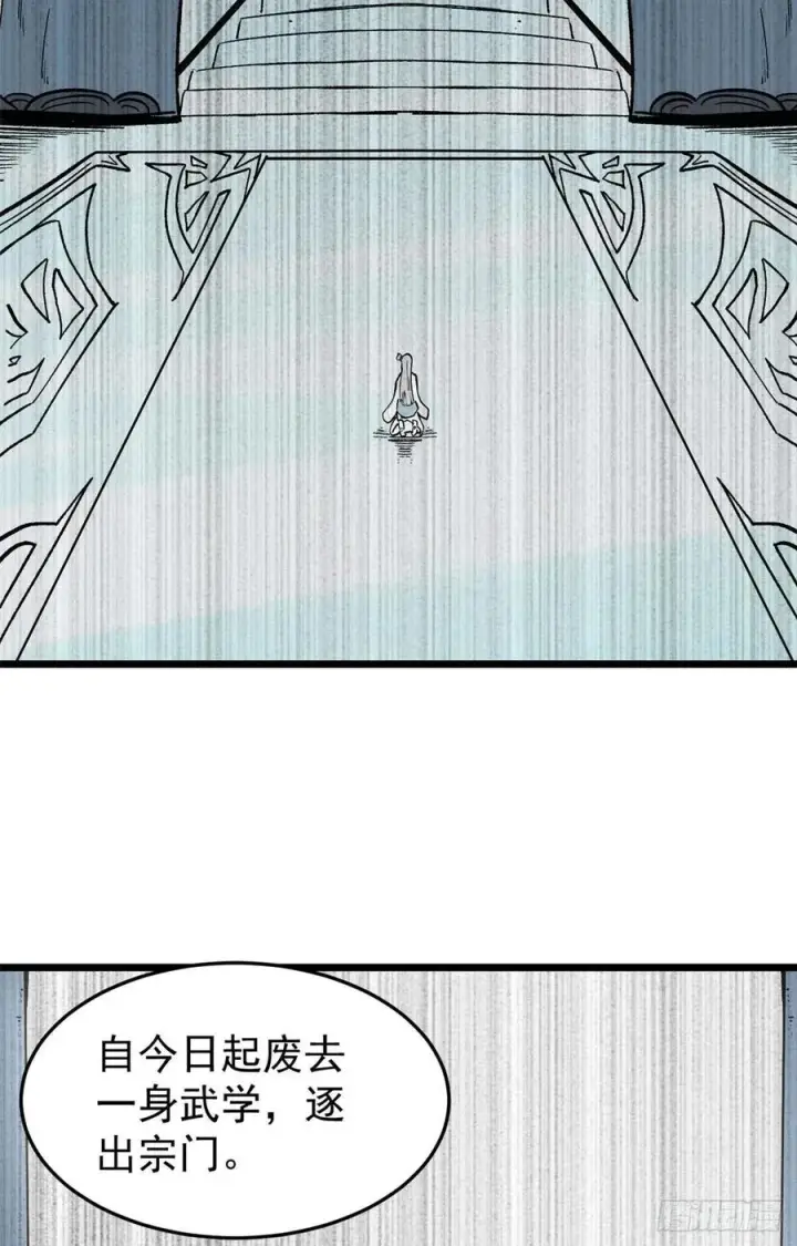 漫画《万古最强宗》81 芊芊想打人第3张图