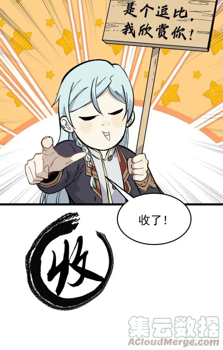 漫画《万古最强宗》81 芊芊想打人第37张图