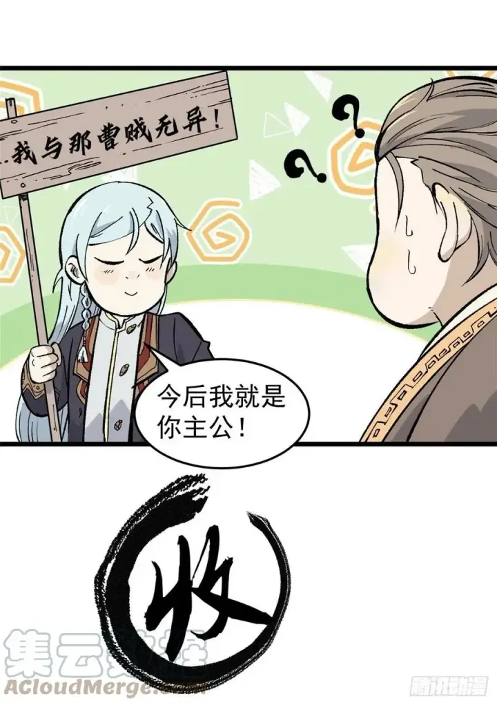 漫画《万古最强宗》81 芊芊想打人第40张图