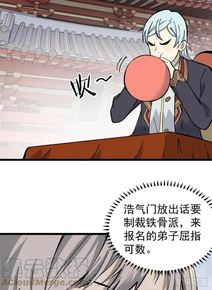 漫画《万古最强宗》81 芊芊想打人第43张图