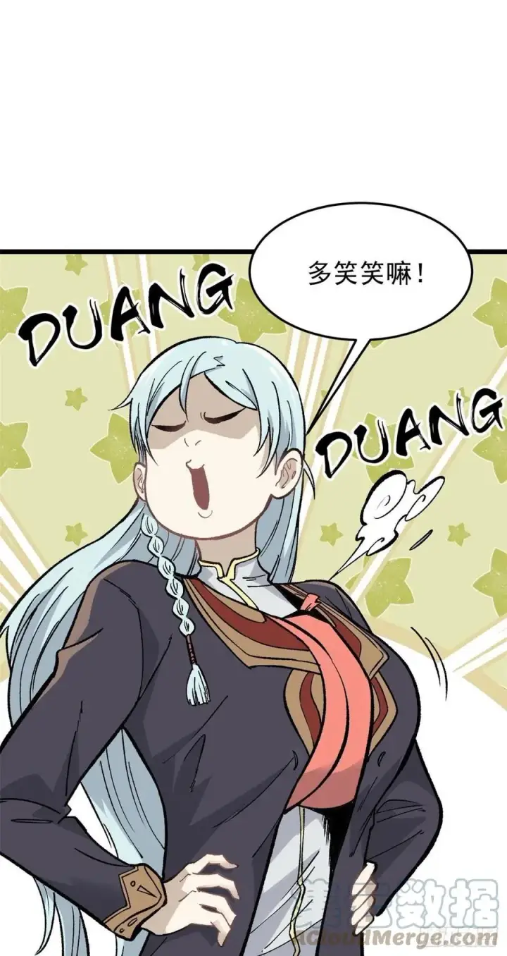 漫画《万古最强宗》81 芊芊想打人第46张图