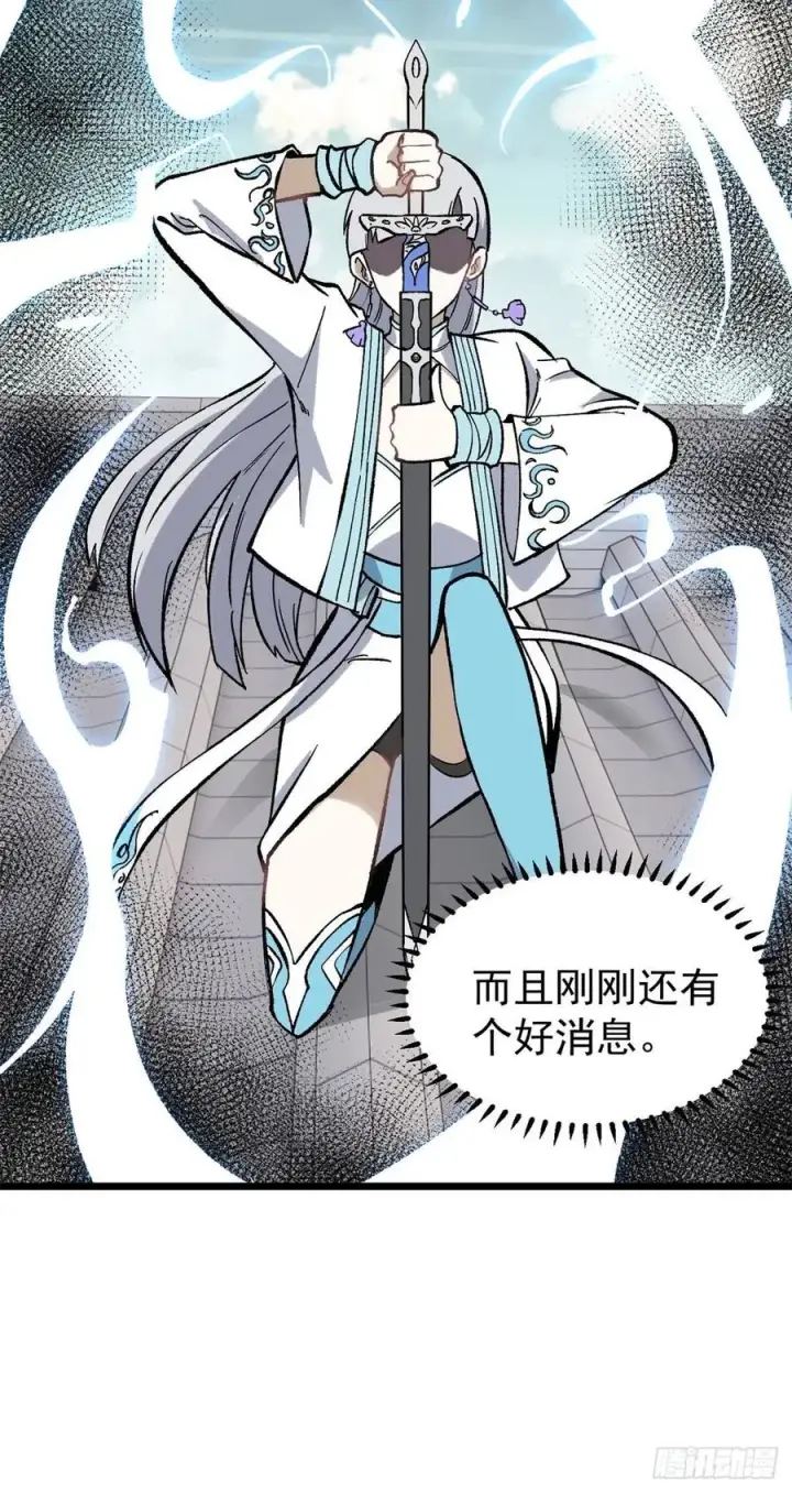 漫画《万古最强宗》81 芊芊想打人第48张图