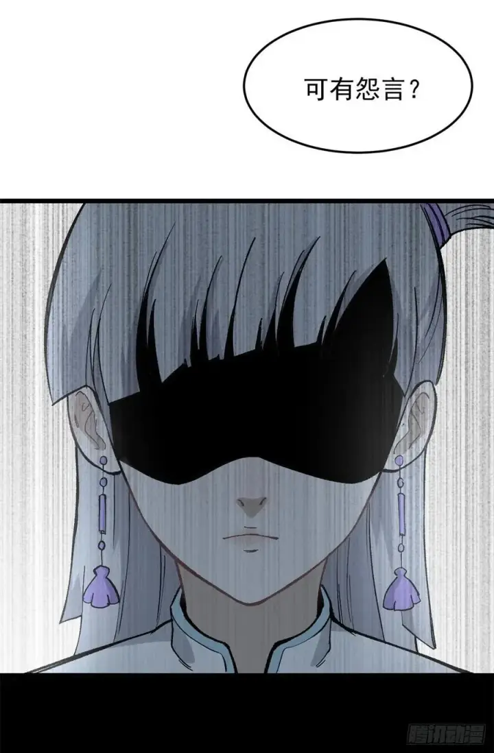 漫画《万古最强宗》81 芊芊想打人第5张图