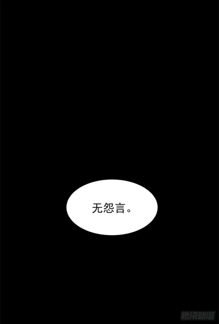 漫画《万古最强宗》81 芊芊想打人第6张图