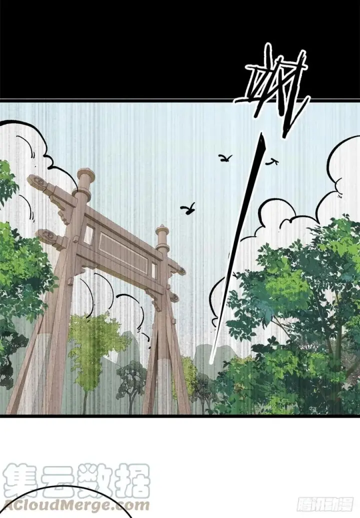 漫画《万古最强宗》81 芊芊想打人第7张图
