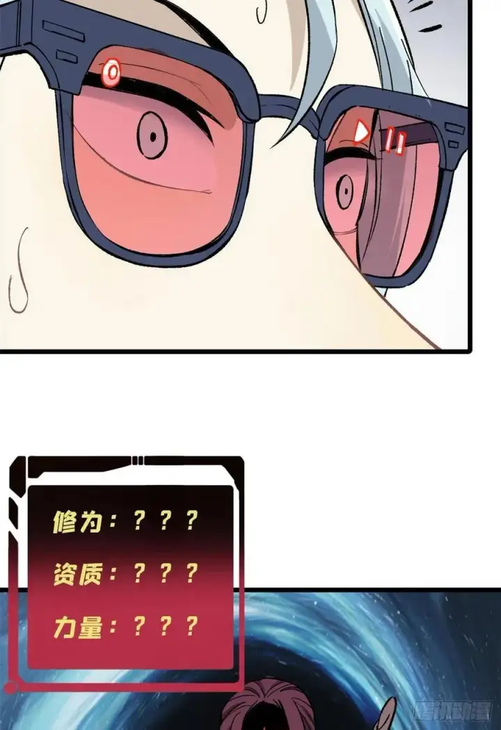 漫画《万古最强宗》82 招生招到了大佬？第14张图