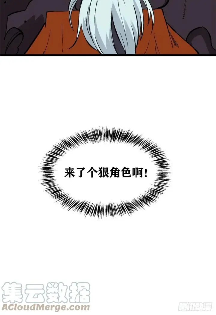 漫画《万古最强宗》82 招生招到了大佬？第16张图