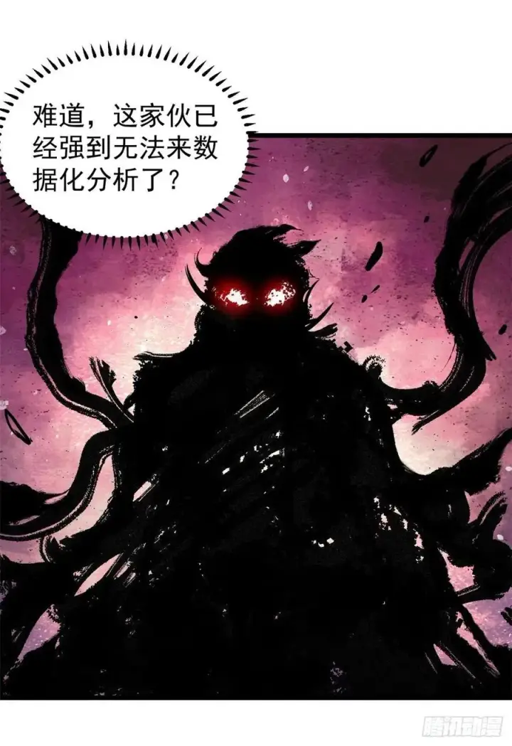 漫画《万古最强宗》82 招生招到了大佬？第17张图