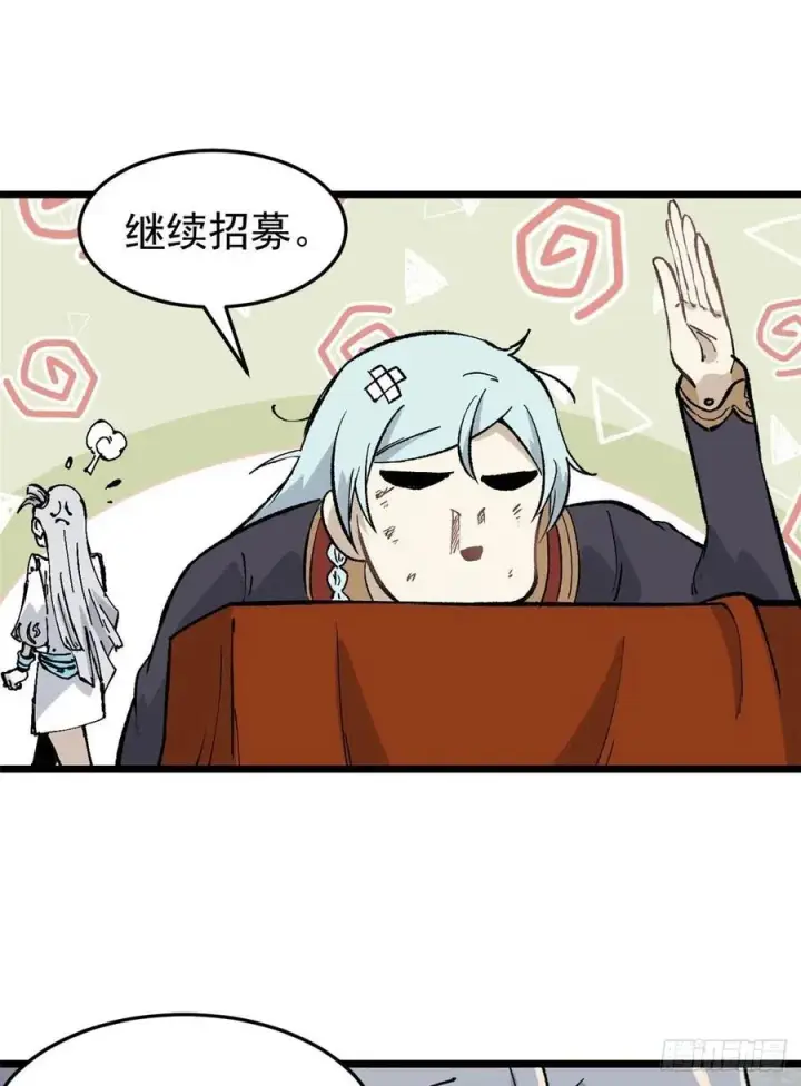 漫画《万古最强宗》82 招生招到了大佬？第2张图