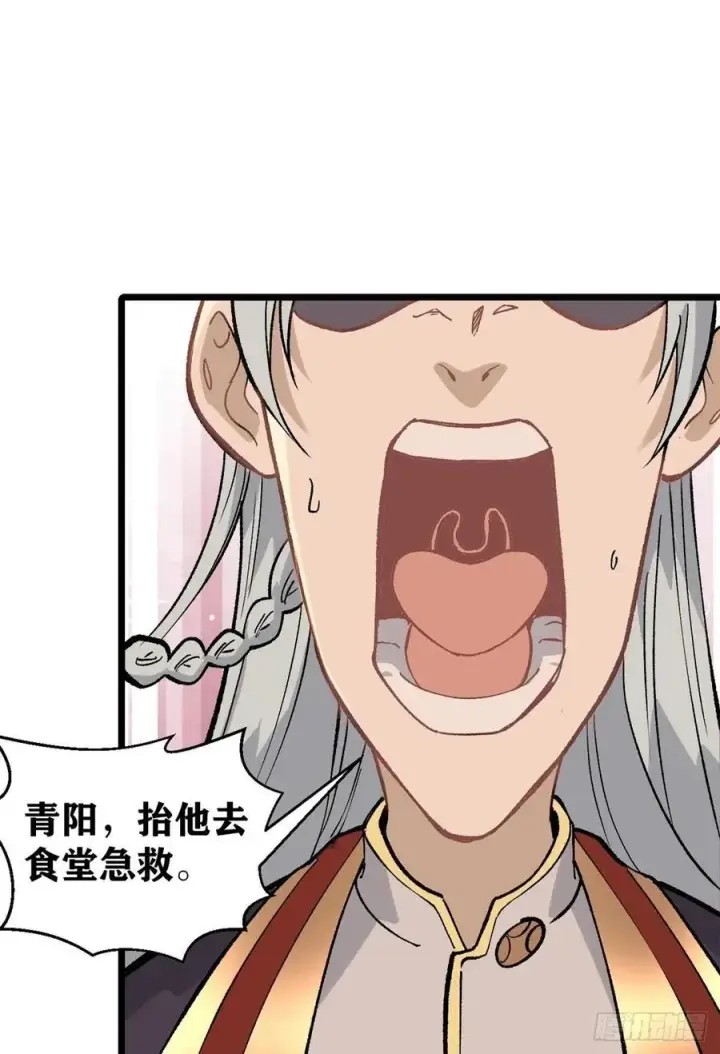 漫画《万古最强宗》82 招生招到了大佬？第21张图