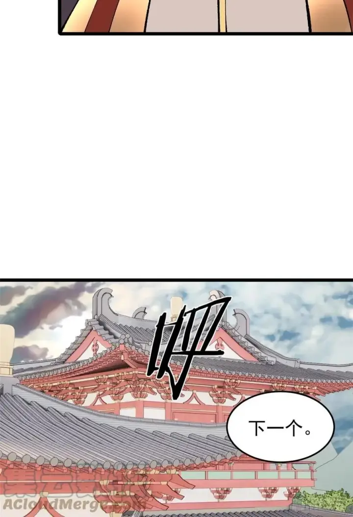 漫画《万古最强宗》82 招生招到了大佬？第22张图