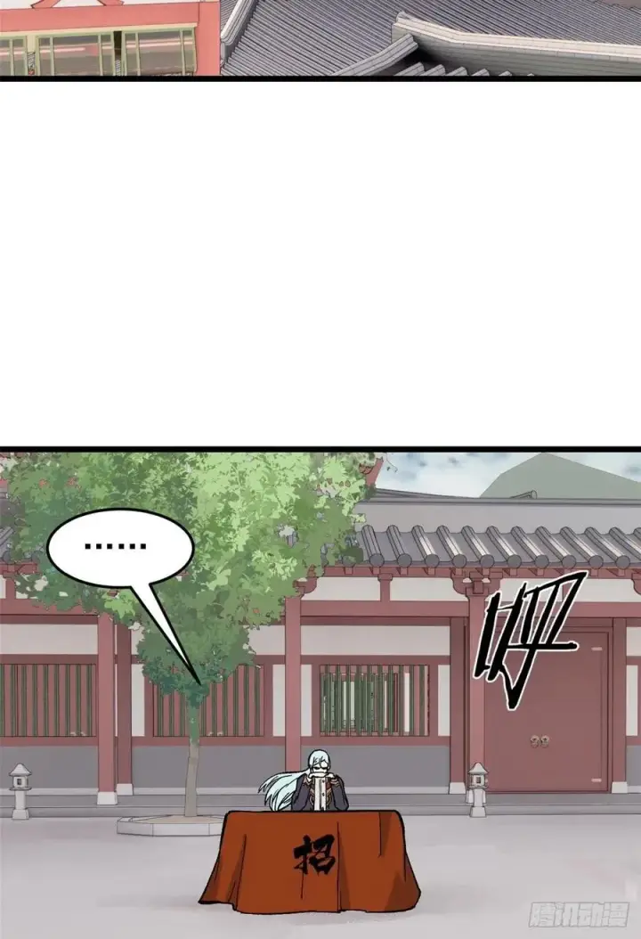 漫画《万古最强宗》82 招生招到了大佬？第23张图