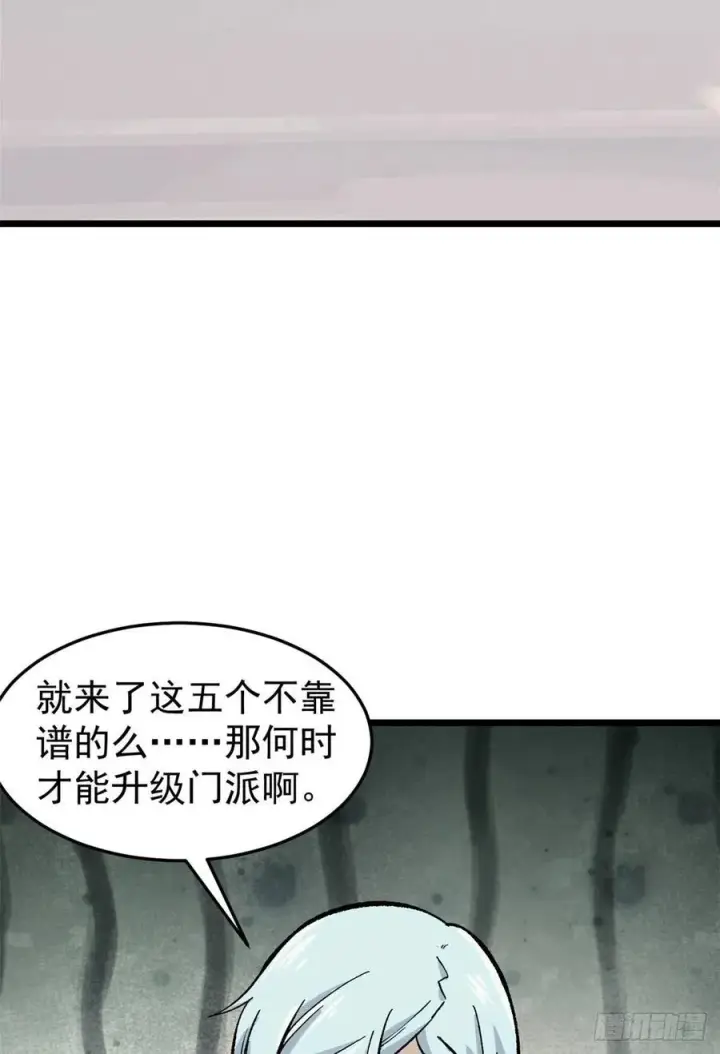 漫画《万古最强宗》82 招生招到了大佬？第24张图