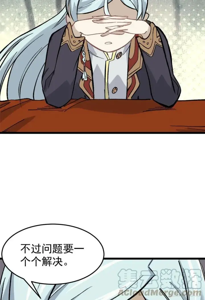 漫画《万古最强宗》82 招生招到了大佬？第25张图