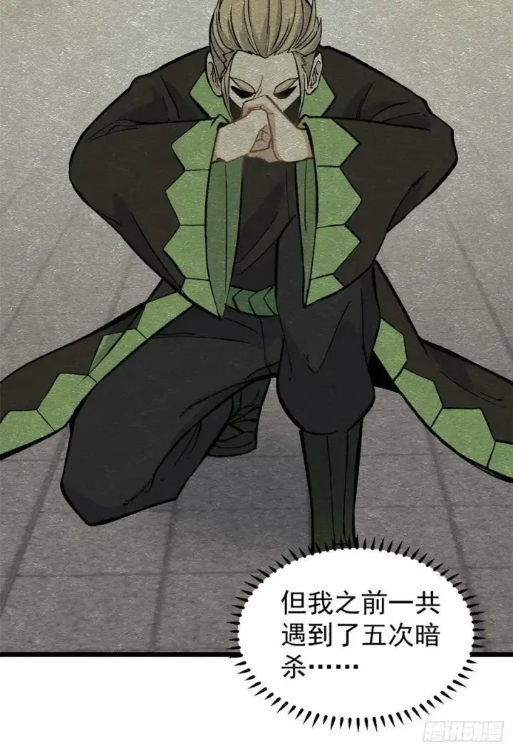 漫画《万古最强宗》82 招生招到了大佬？第27张图