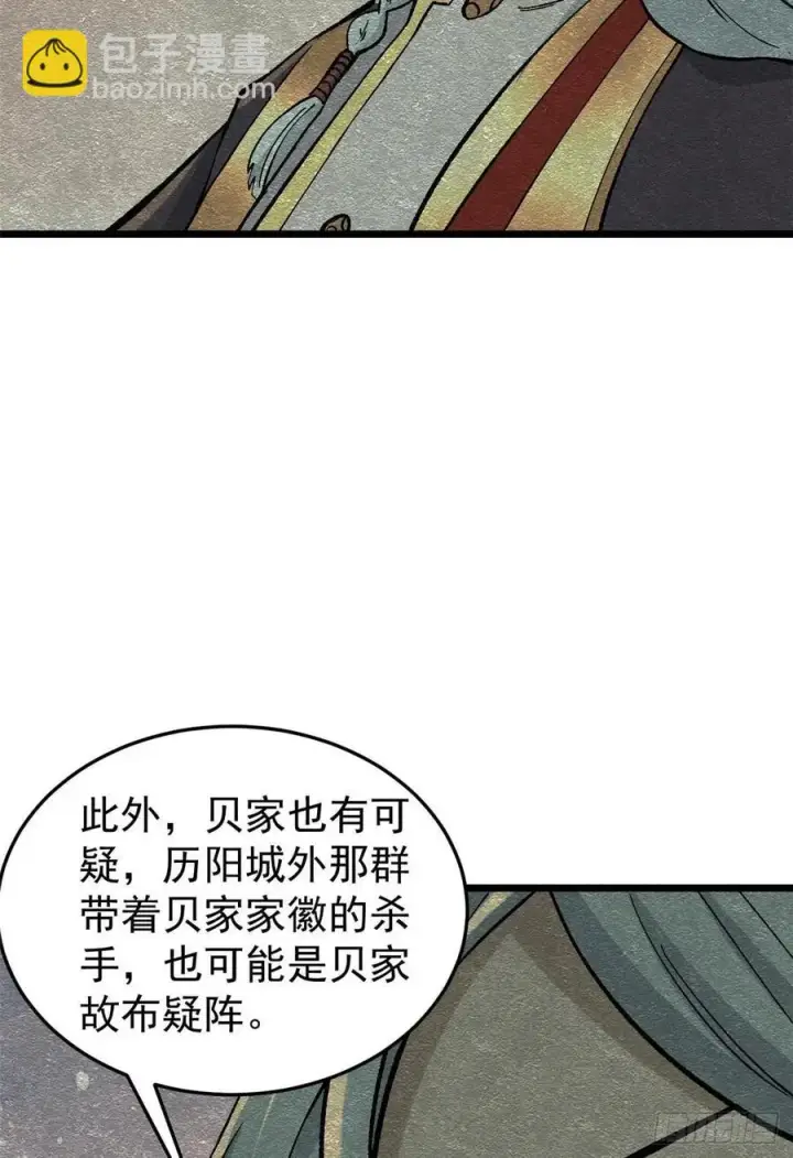 漫画《万古最强宗》82 招生招到了大佬？第30张图