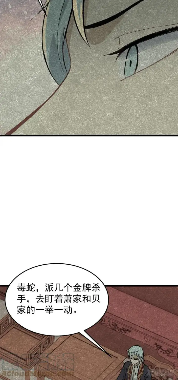 漫画《万古最强宗》82 招生招到了大佬？第31张图