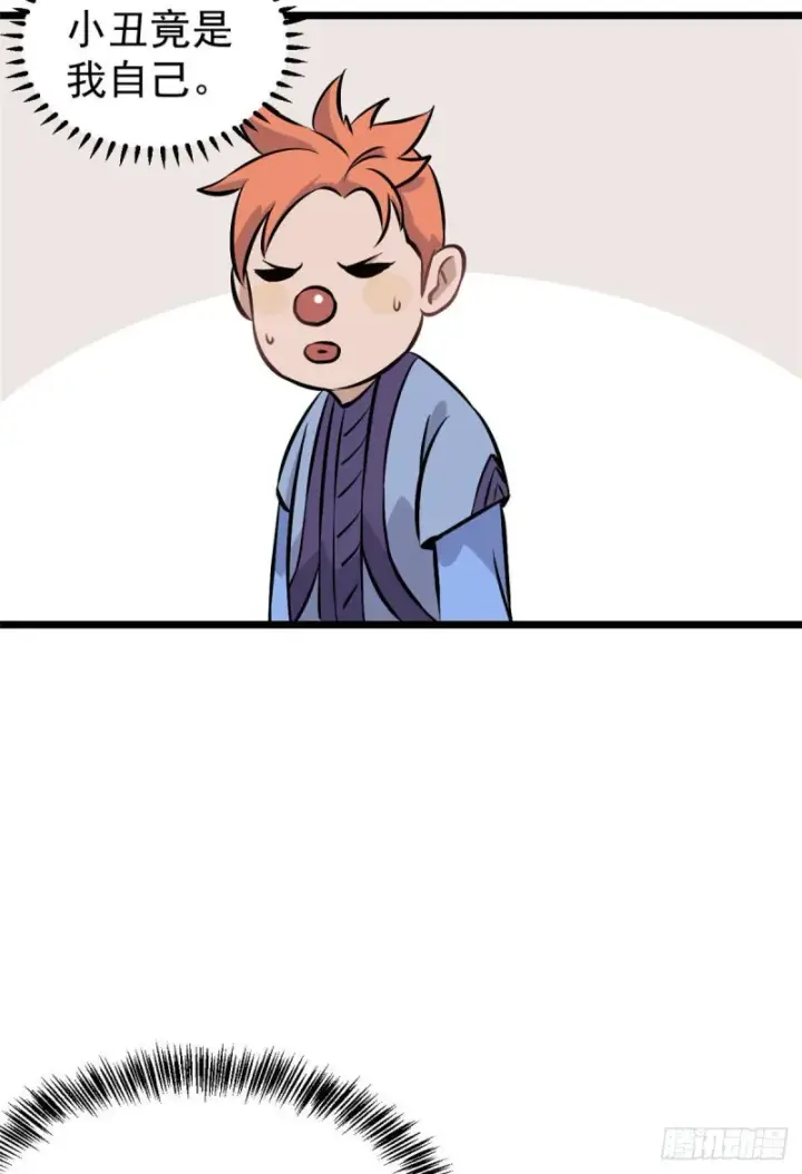 漫画《万古最强宗》83 剑修天才第13张图