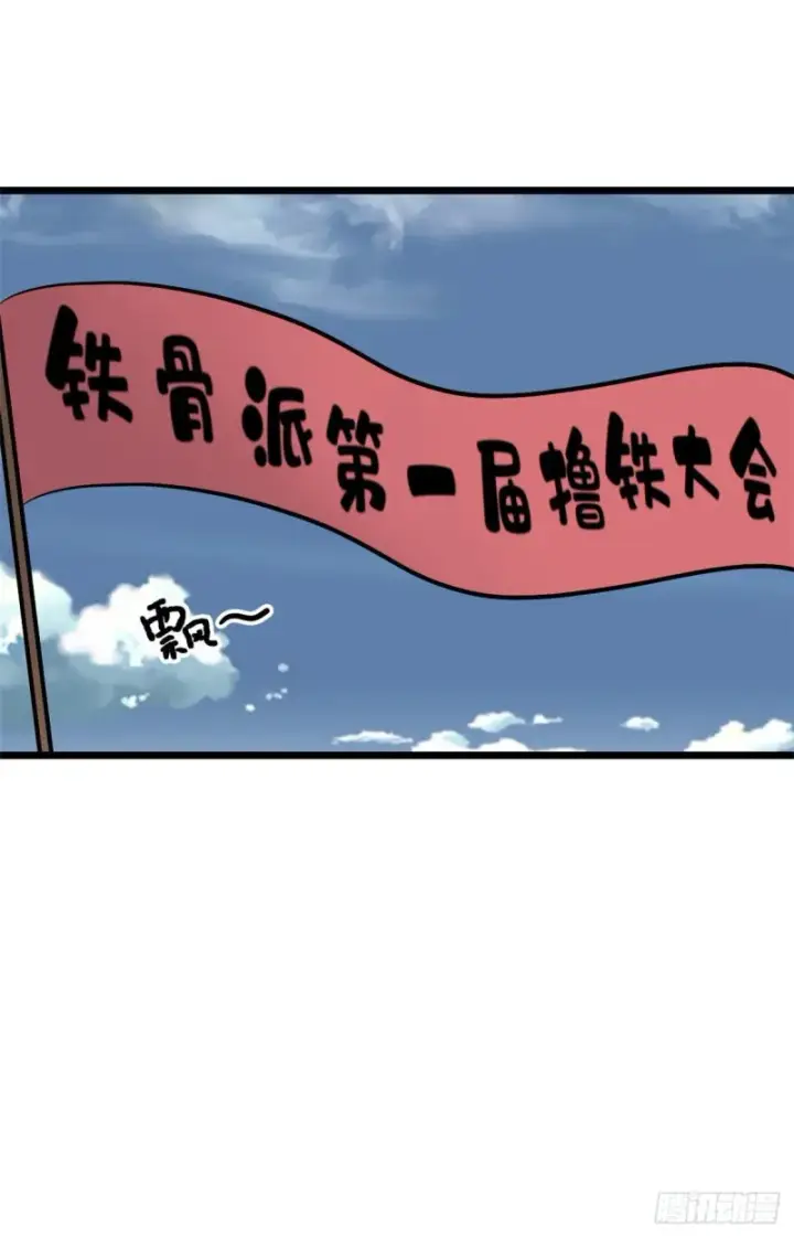 漫画《万古最强宗》83 剑修天才第2张图