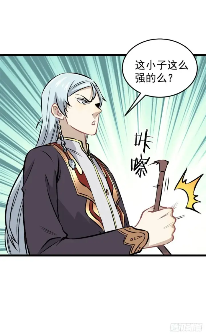 漫画《万古最强宗》83 剑修天才第28张图