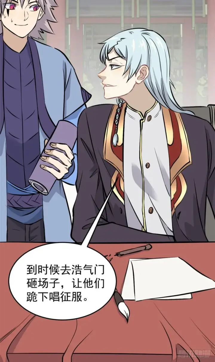 漫画《万古最强宗》83 剑修天才第40张图
