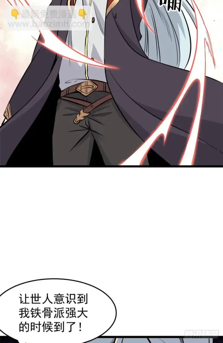 漫画《万古最强宗》83 剑修天才第49张图