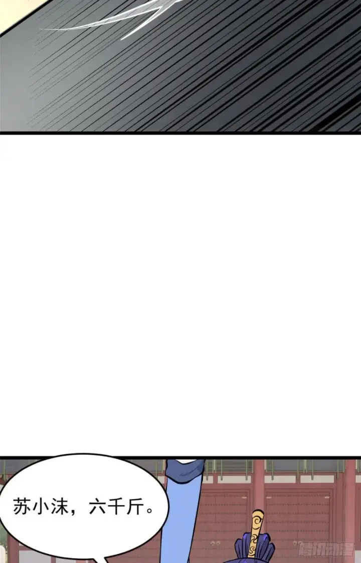 漫画《万古最强宗》83 剑修天才第5张图