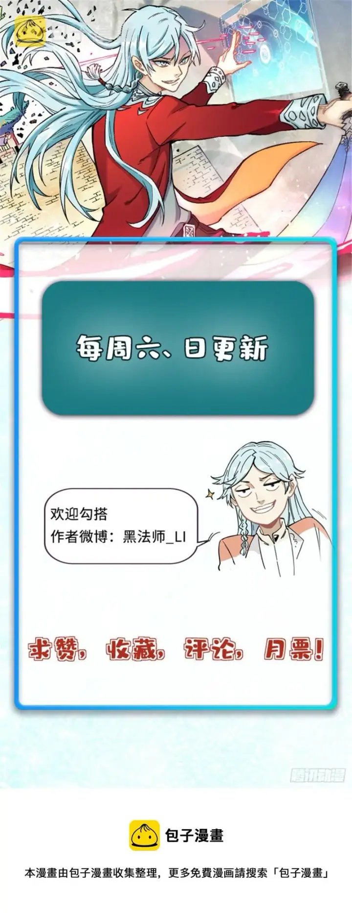 漫画《万古最强宗》83 剑修天才第54张图