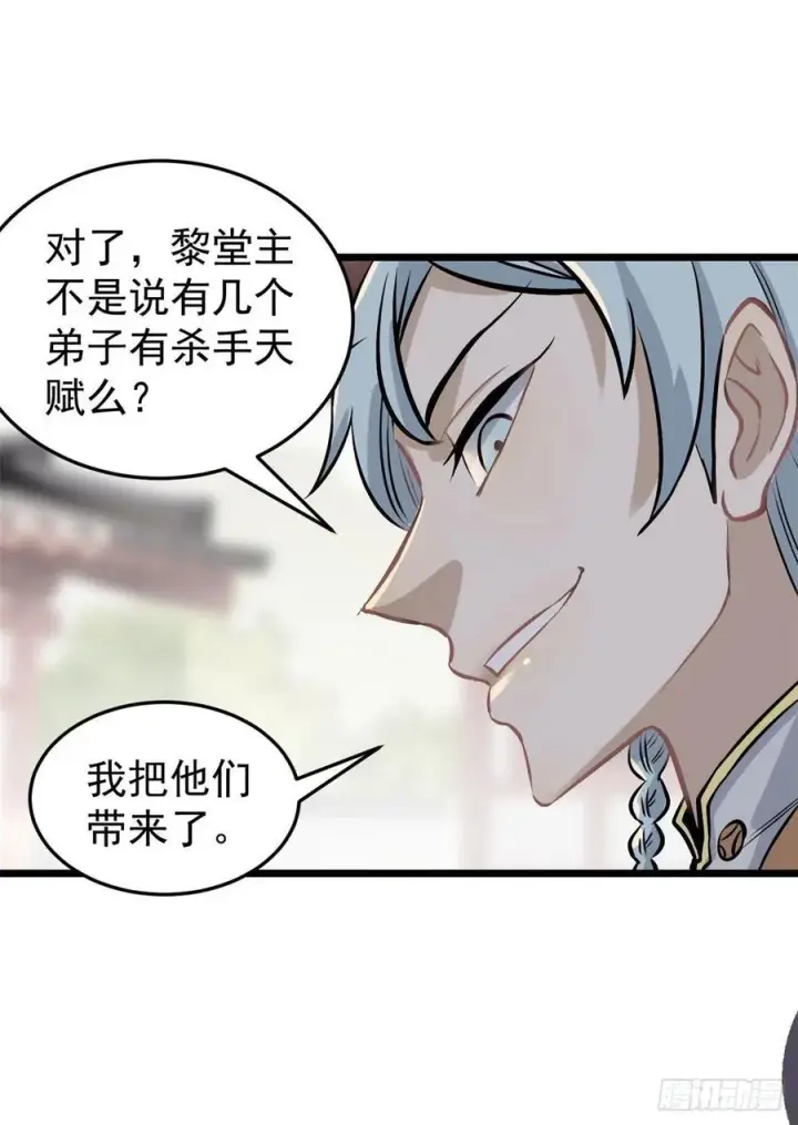 漫画《万古最强宗》85 武器升级第12张图