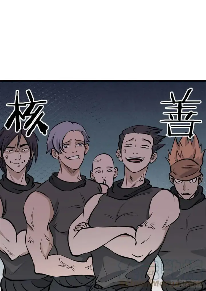 漫画《万古最强宗》85 武器升级第16张图