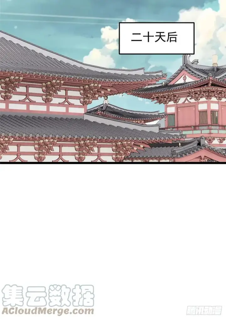 漫画《万古最强宗》85 武器升级第19张图