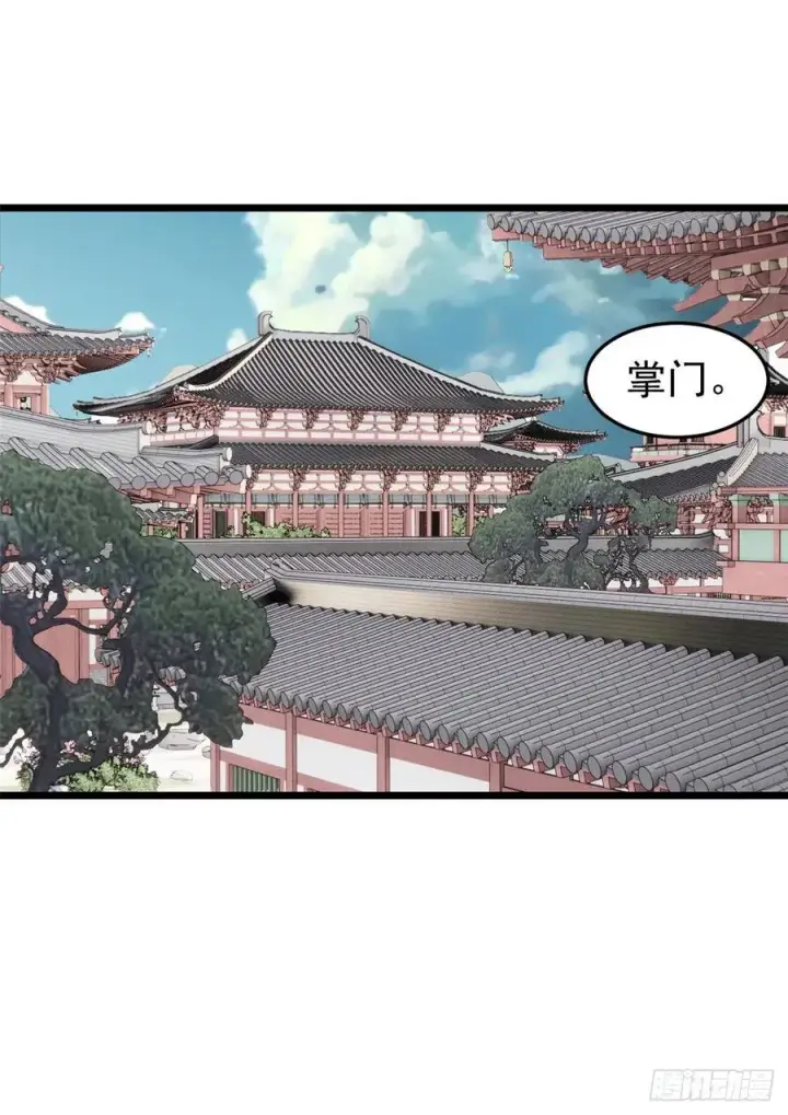 漫画《万古最强宗》85 武器升级第2张图