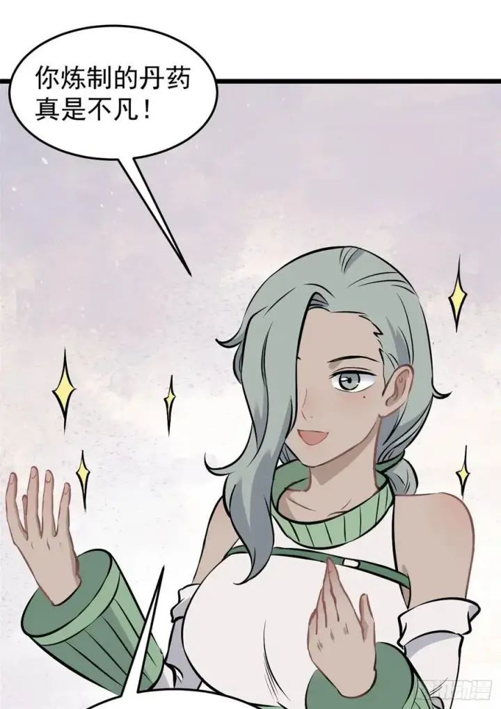 漫画《万古最强宗》85 武器升级第3张图