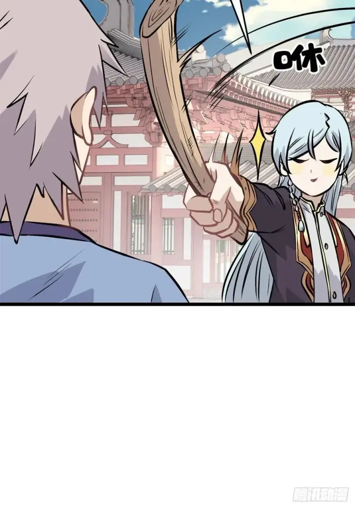 漫画《万古最强宗》85 武器升级第38张图