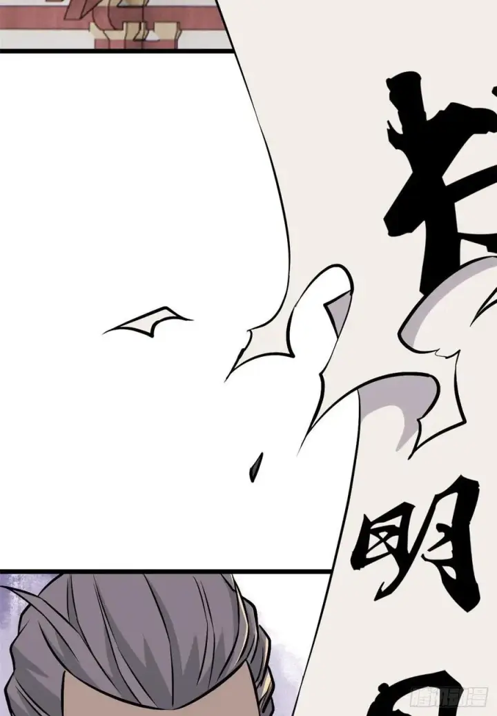 漫画《万古最强宗》85 武器升级第44张图