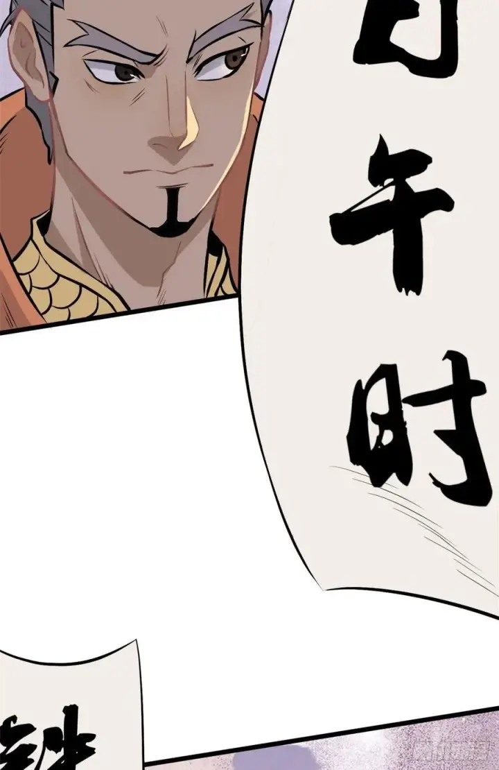 漫画《万古最强宗》85 武器升级第45张图