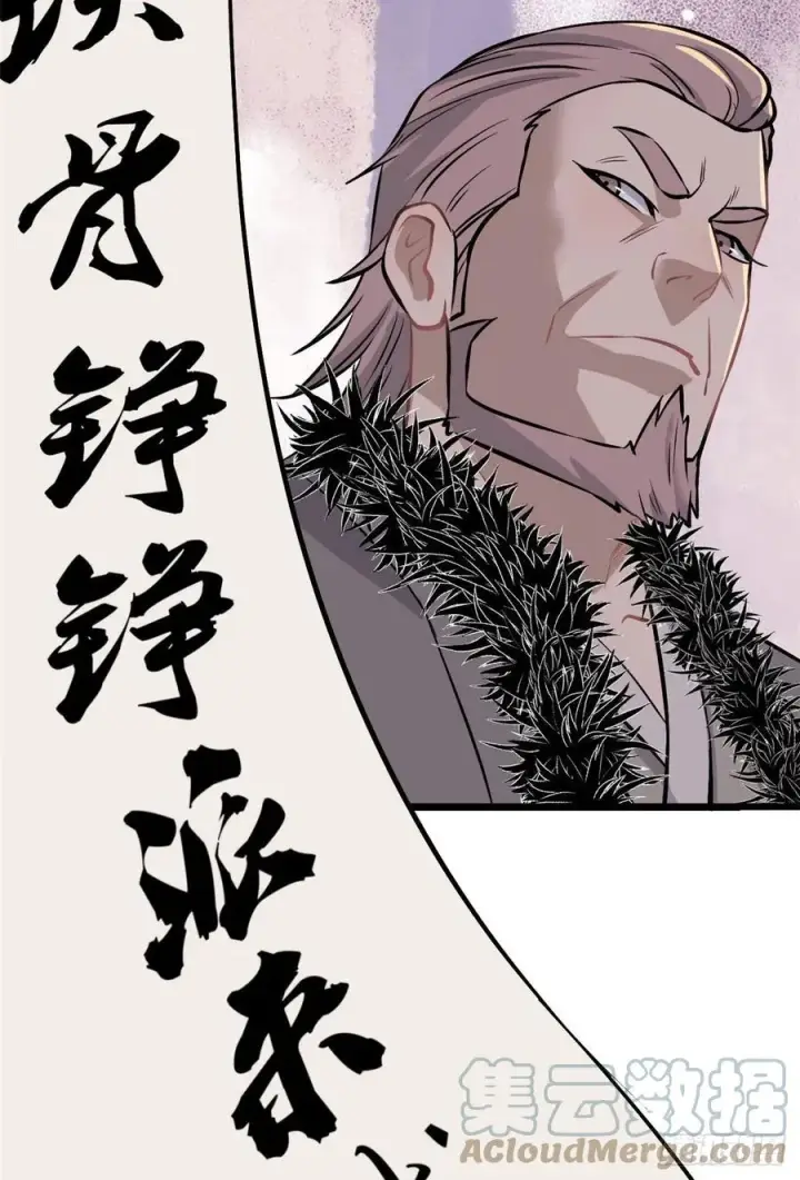 漫画《万古最强宗》85 武器升级第46张图