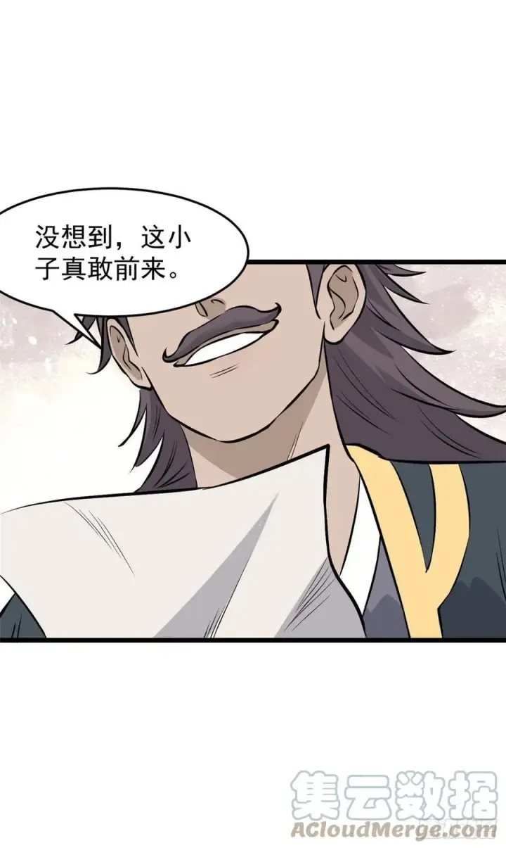 漫画《万古最强宗》85 武器升级第49张图