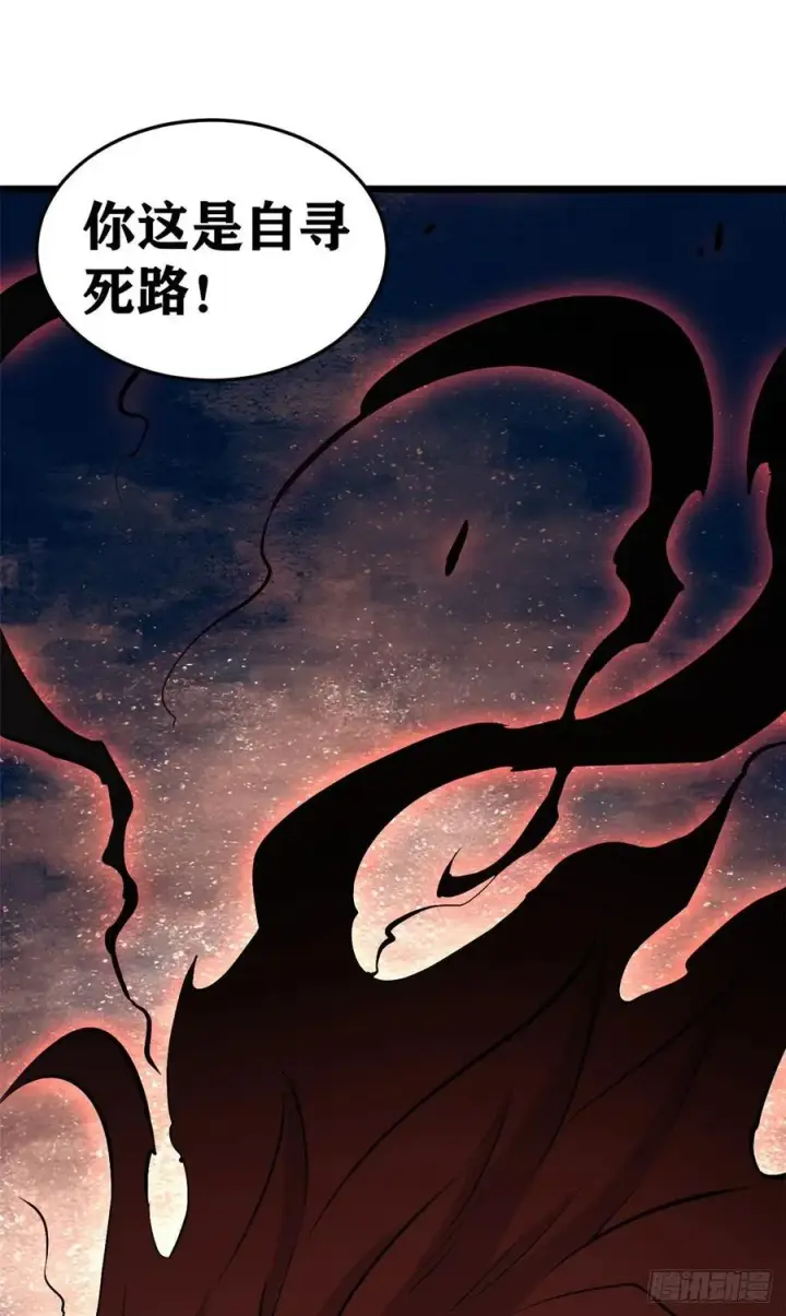 漫画《万古最强宗》85 武器升级第53张图