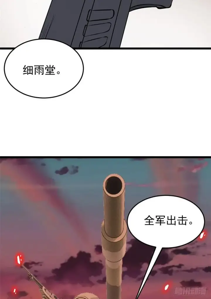 漫画《万古最强宗》85 武器升级第9张图