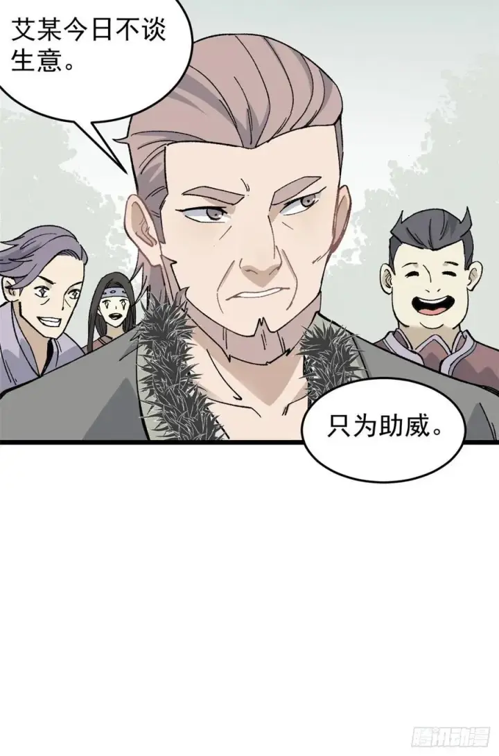 漫画《万古最强宗》86 挑战浩气门第11张图