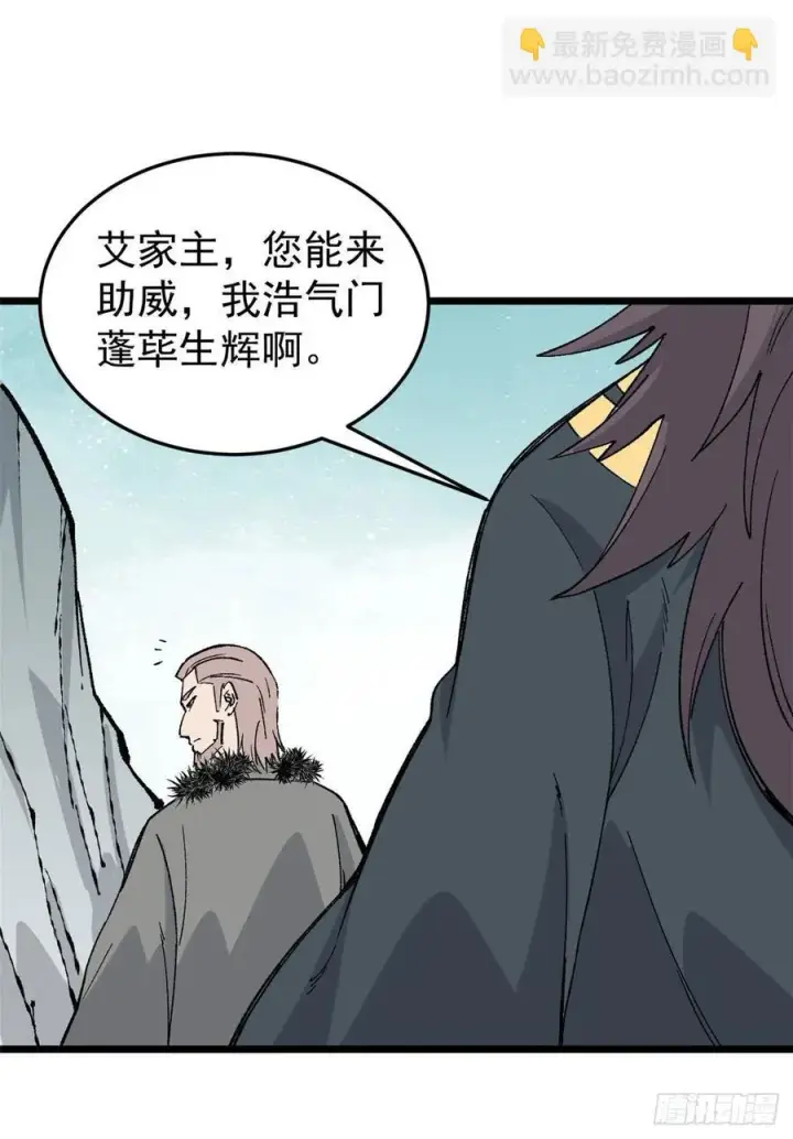 漫画《万古最强宗》86 挑战浩气门第12张图