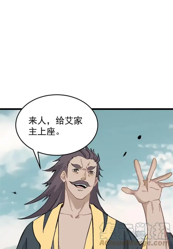 漫画《万古最强宗》86 挑战浩气门第13张图