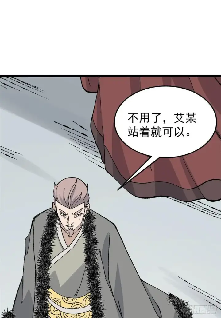 漫画《万古最强宗》86 挑战浩气门第15张图