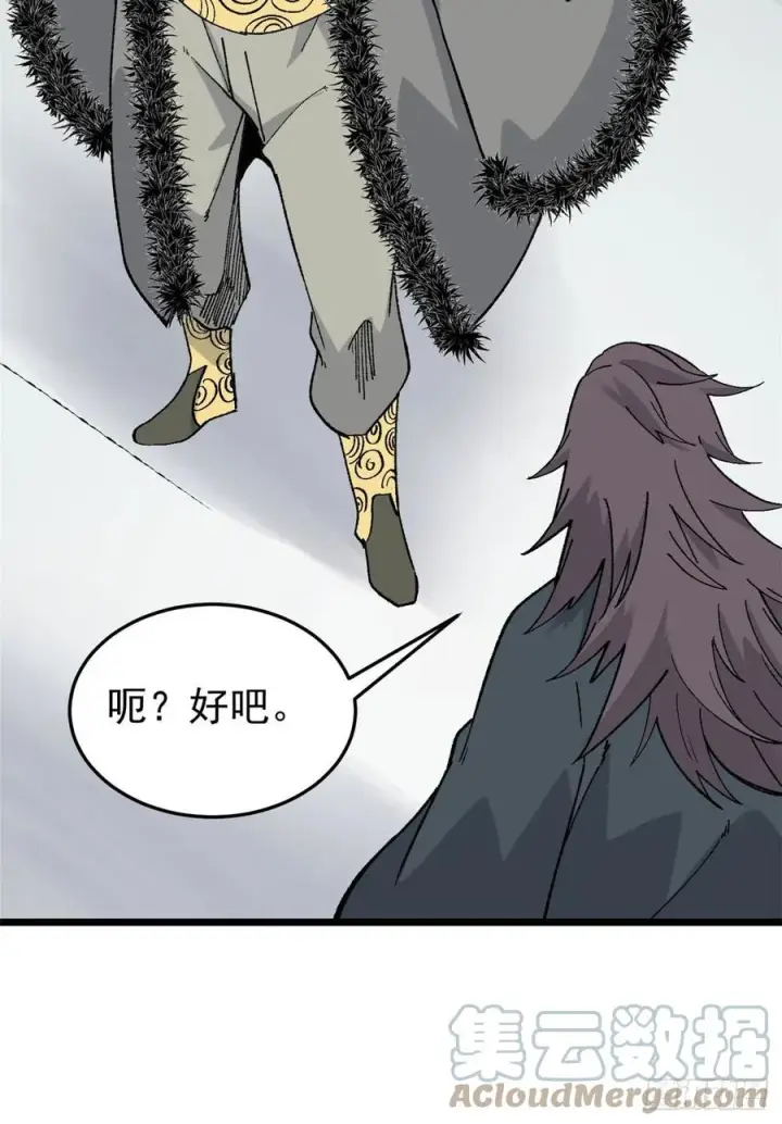 漫画《万古最强宗》86 挑战浩气门第16张图