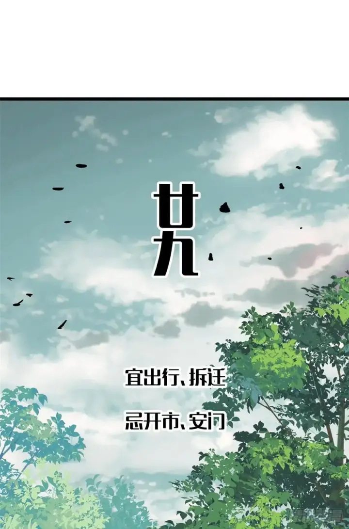 漫画《万古最强宗》86 挑战浩气门第2张图