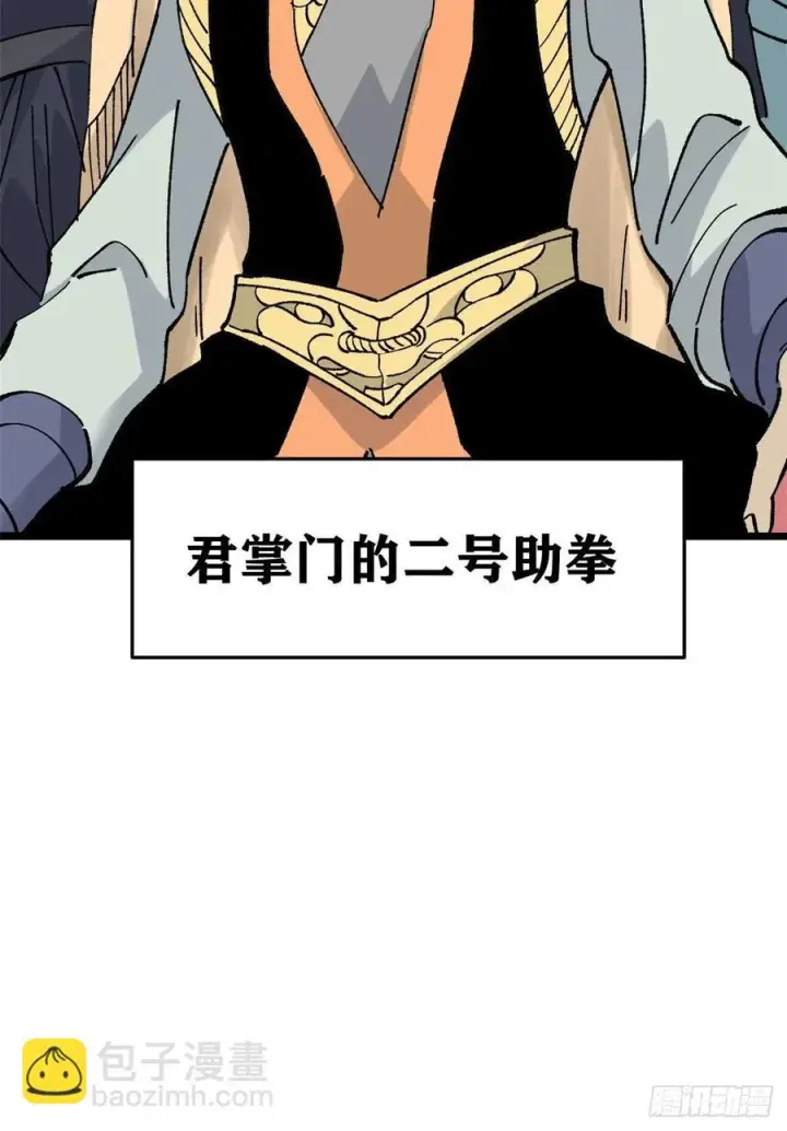 漫画《万古最强宗》86 挑战浩气门第21张图